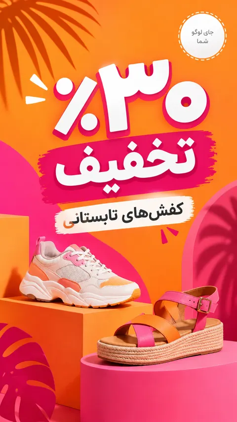 نمونهٔ واقعی قالب استوری حراج