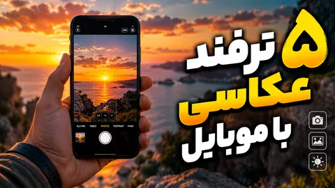 نمونهٔ واقعی قالب کاور ویدیو